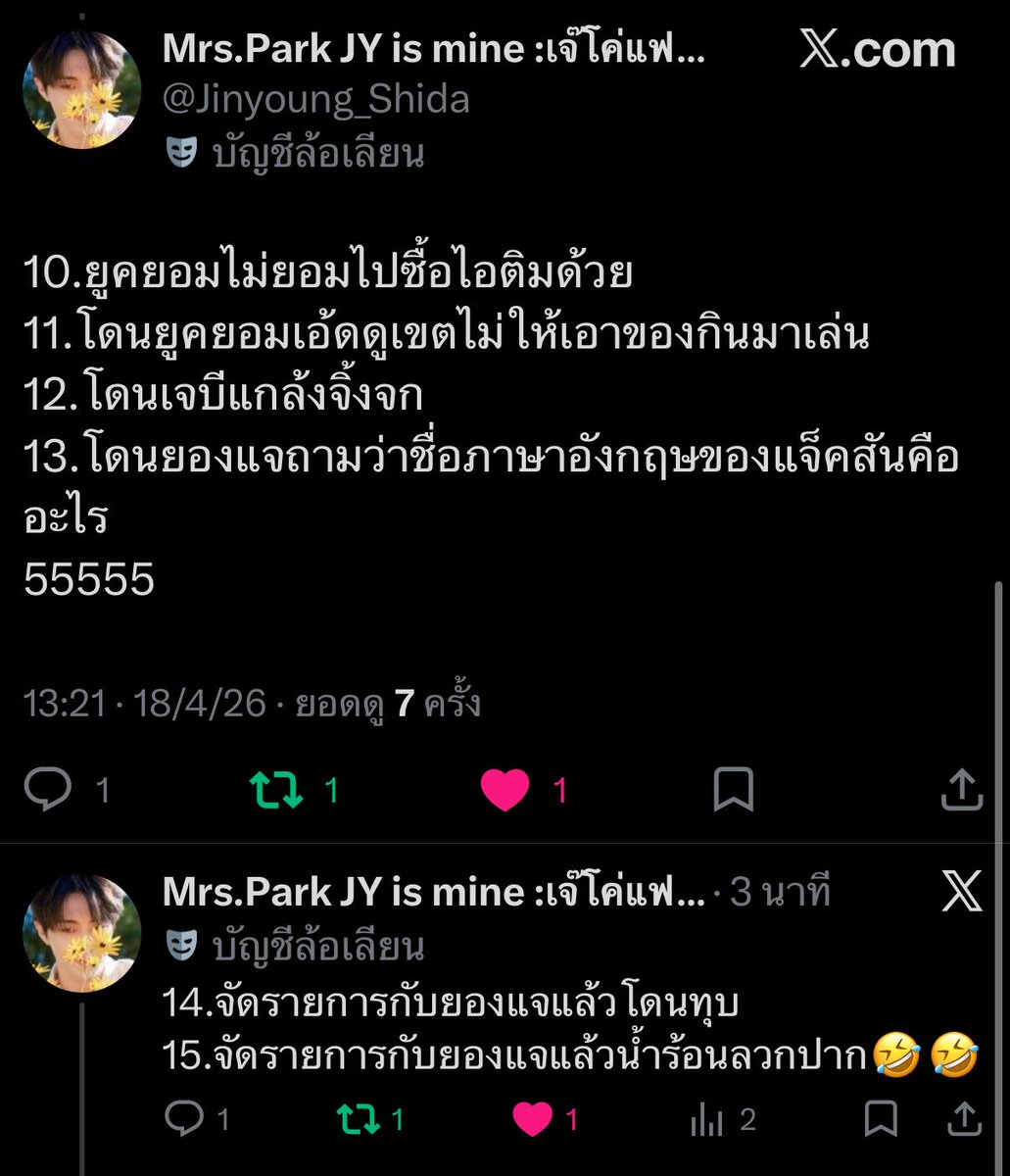 ควรมีแท็ก SAVEแจ็คสัน ได้ละป่ะ 55