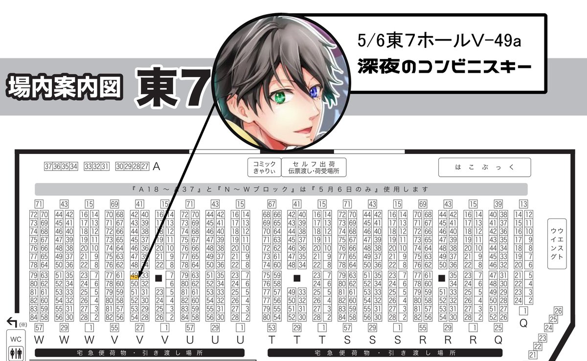 すみか🎤5/6東７Ｖ-49a tweet media