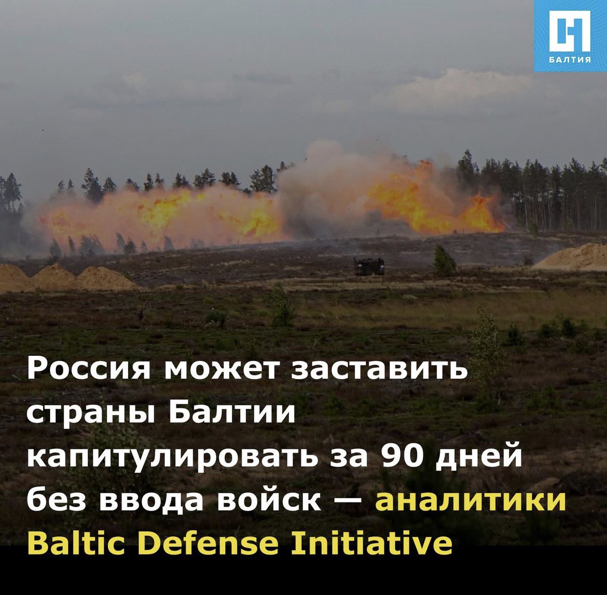 Кросевый Лотышский Потриот Vol.9 tweet media