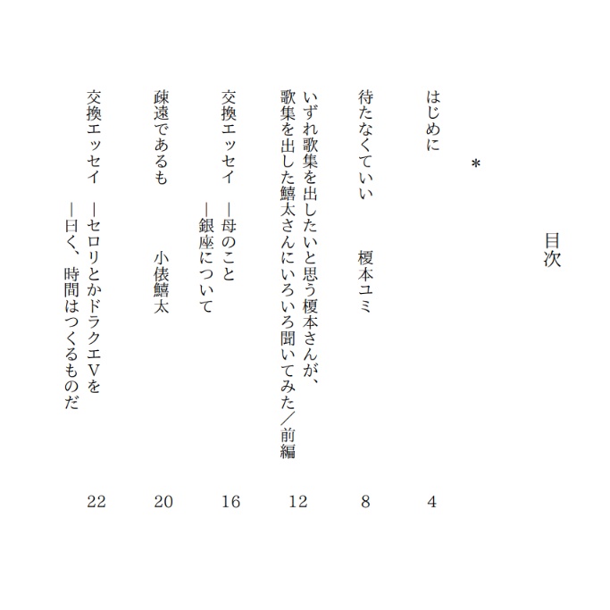 榎本ユミ（エノモトユミ） tweet media