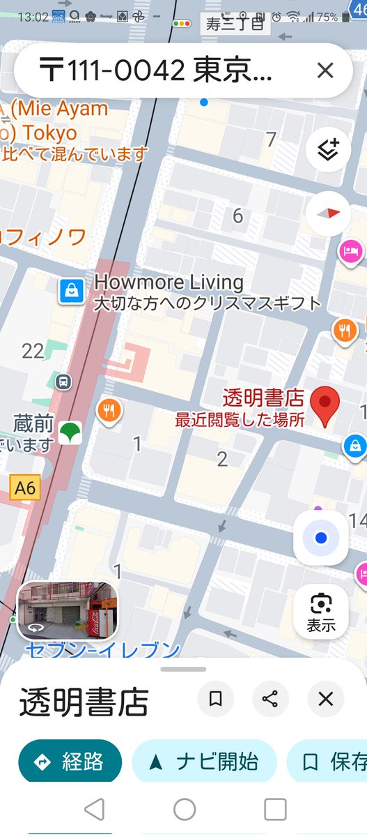 harukigasuki's tweet photo. 【告知】４月25日と26日、台東区の「透明書店」にて、私の過去作品をすべて販売いたします。大江戸線蔵前駅の出口A5またはA6から徒歩１分の書店です。私は12時から６時までお店におりますので、皆さまどうぞお越しくださいね。土日ですので、浅草観光がてらにどうぞお立ち寄りください。 https://t.co/SwKig3hKsv