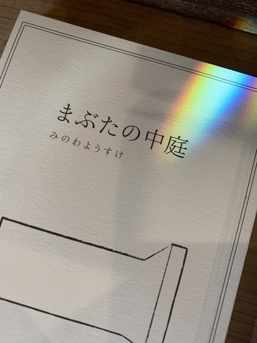 buncharmm's tweet photo. 【Amleteron】みのわようすけ「まぶたの中庭」【開催中】
読み解けるかな？ https://t.co/yN7GufcBAf