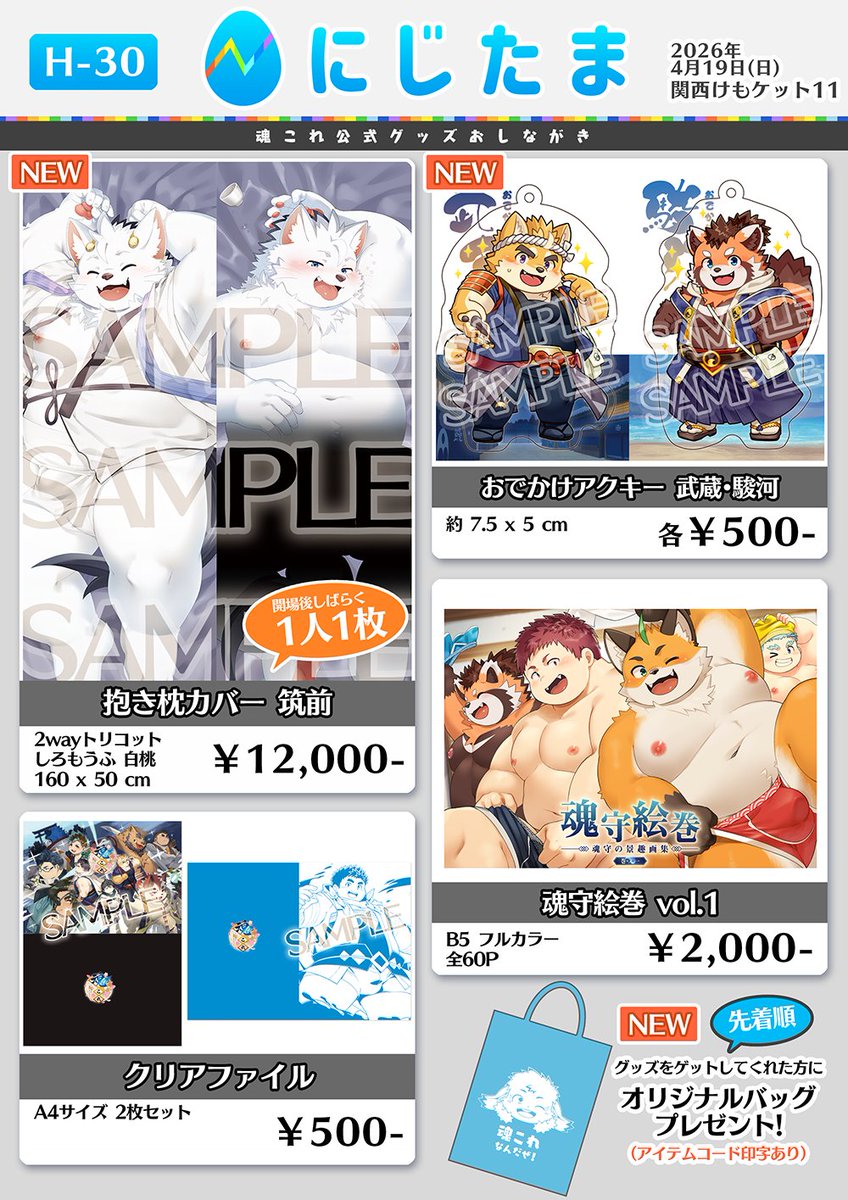 魂これ 公式 tweet media