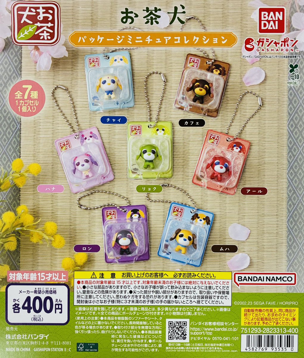 ガシャポンのデパート池袋総本店 tweet media