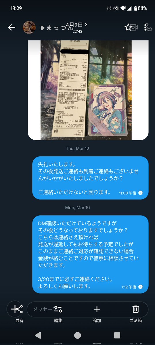 うい@取引垢　🐶既読印有🐱 tweet media