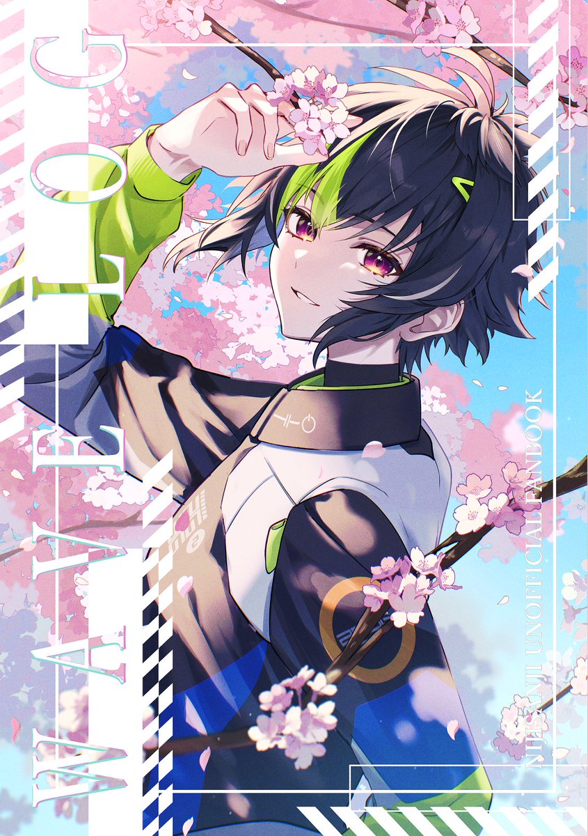にじそうさく11 新刊サンプル 【WAVELOG】 伊波ライ フルカラー