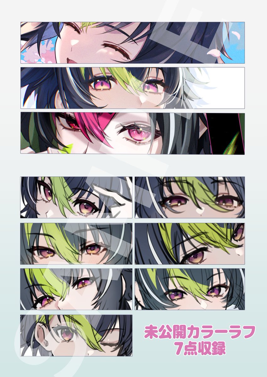 にじそうさく11 新刊サンプル 【WAVELOG】 伊波ライ フルカラー
