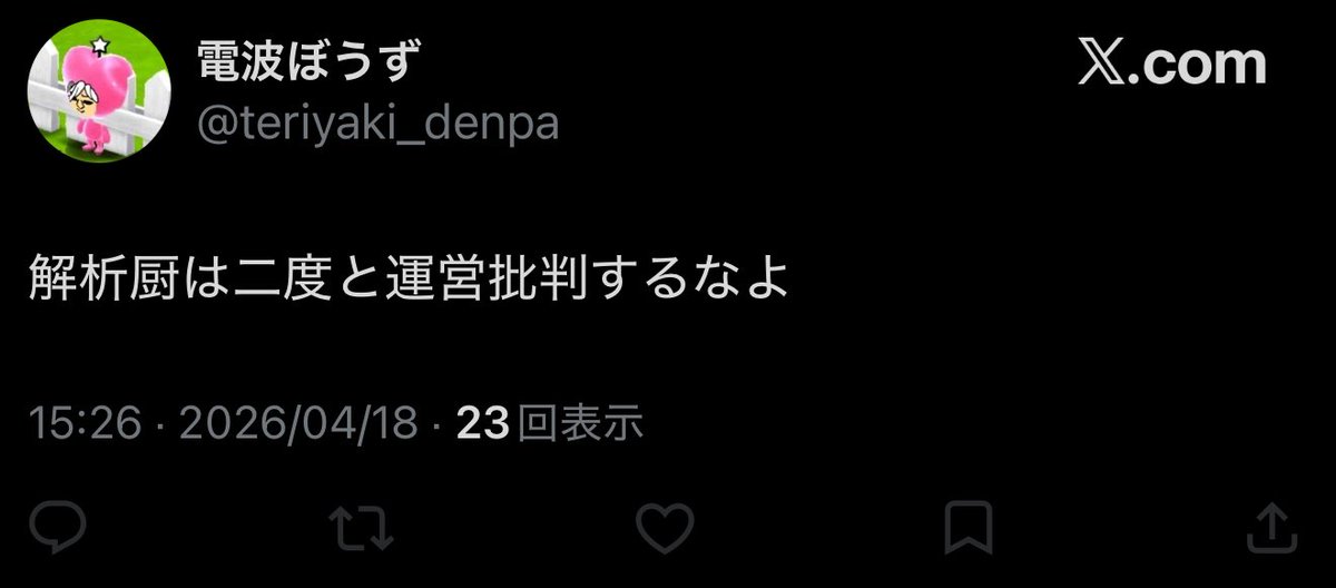 とある乱数勢 tweet media