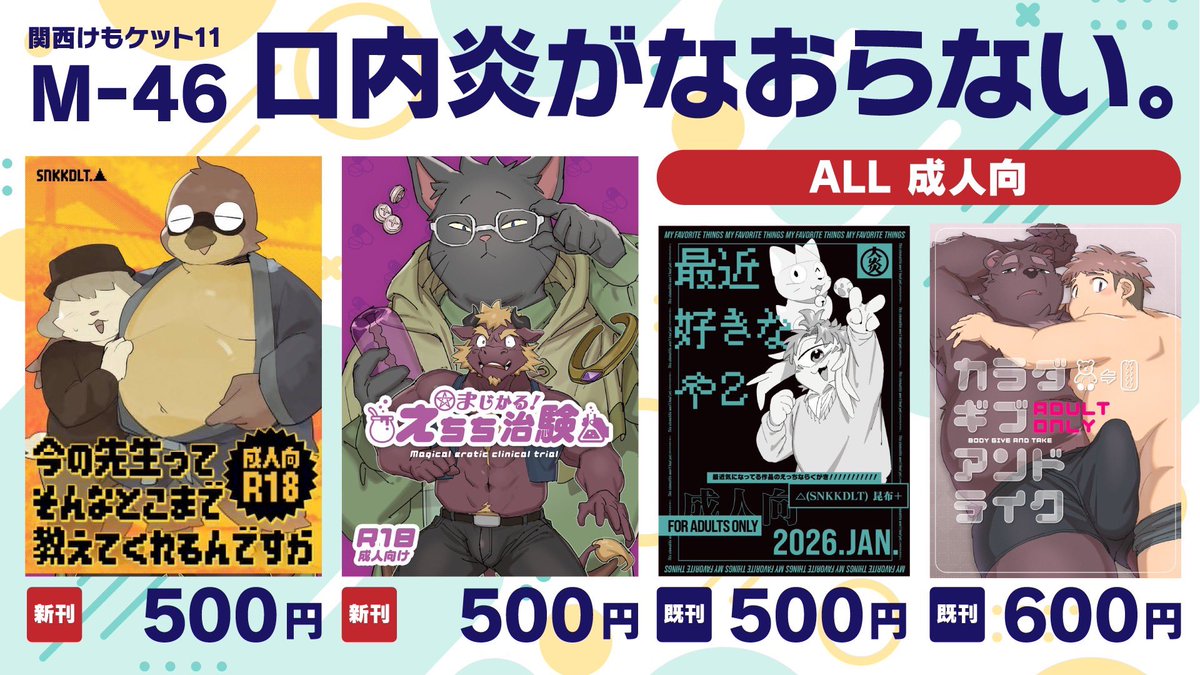 Δ 関けも@M-46 tweet media