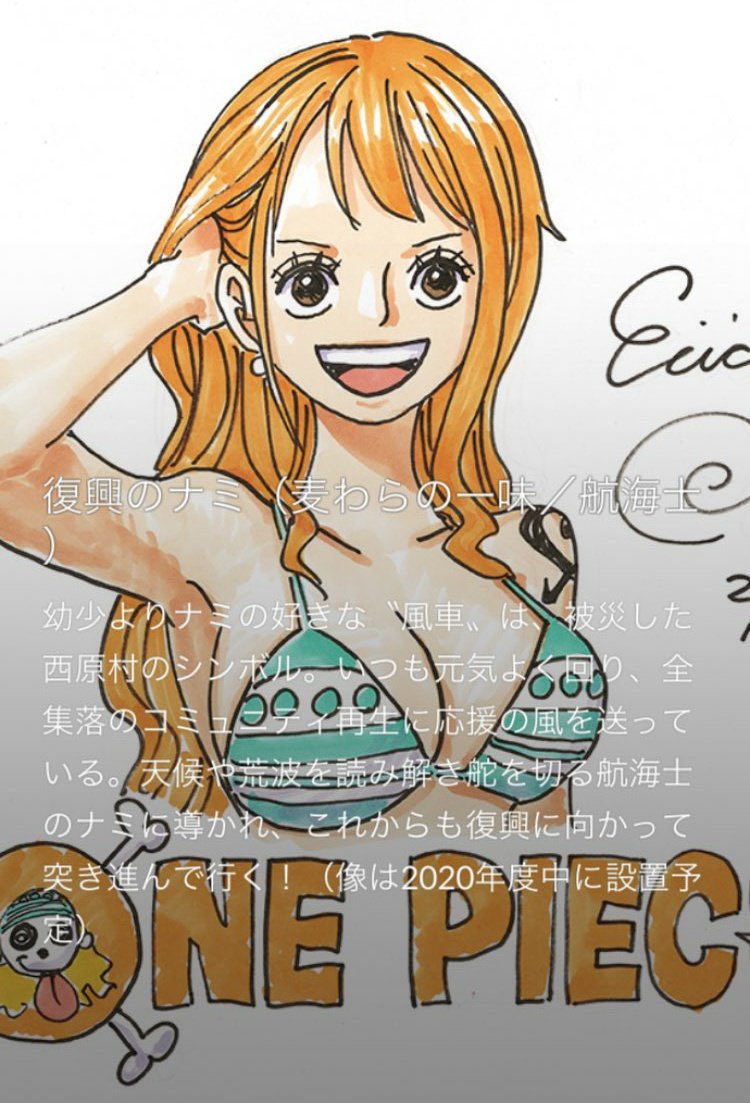 I’m here to remind you to vote for Nami every day (Day 46) 🍊

onepiecewt100-2026.com/en/

#ONEPIECE_WT100 #Nami