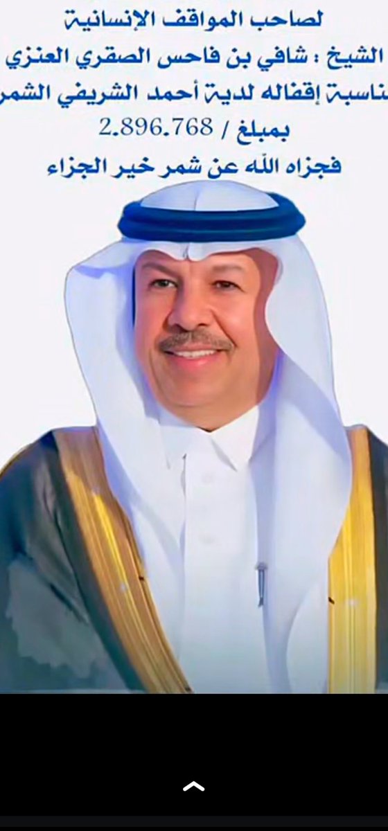 مهيد صالح مطلق فهيد الهباس🇸🇦 tweet media