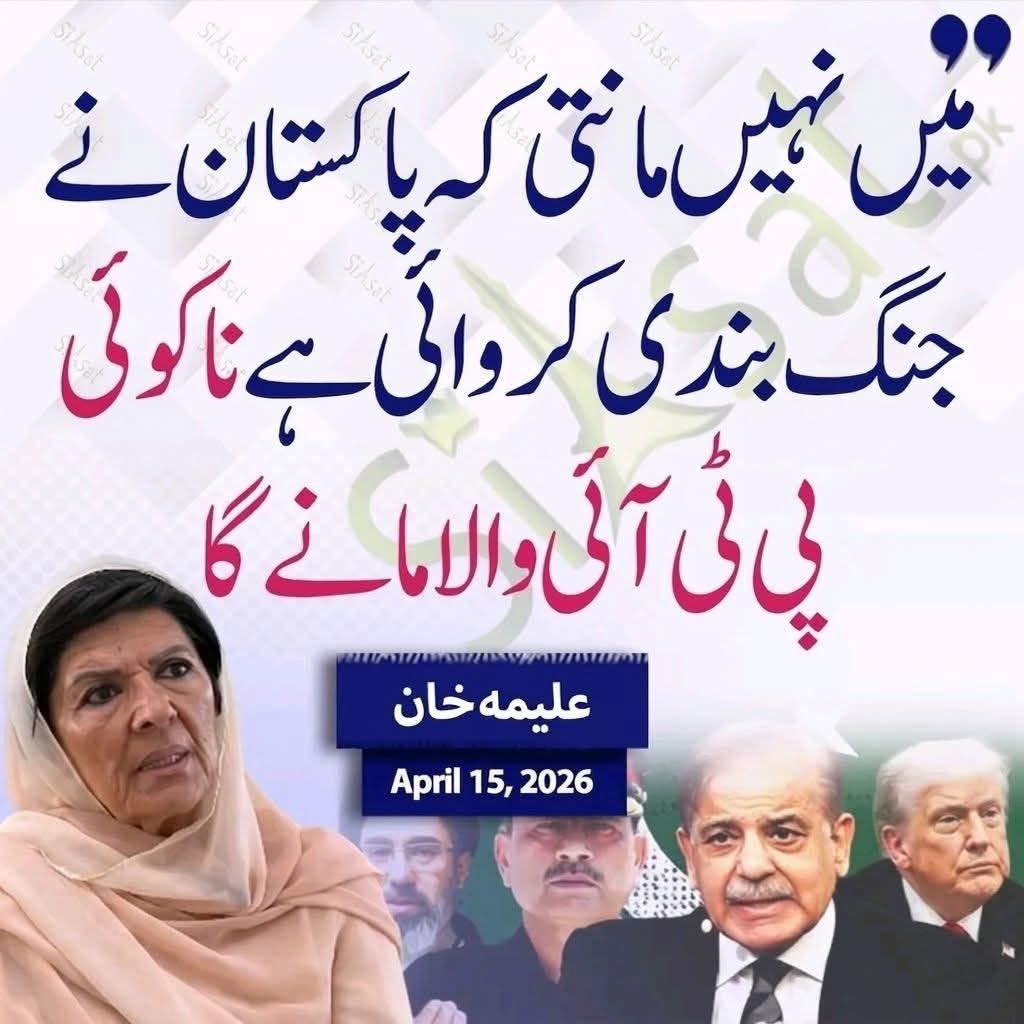 Tahir Butt(PMLN)Abdul raouf tweet media