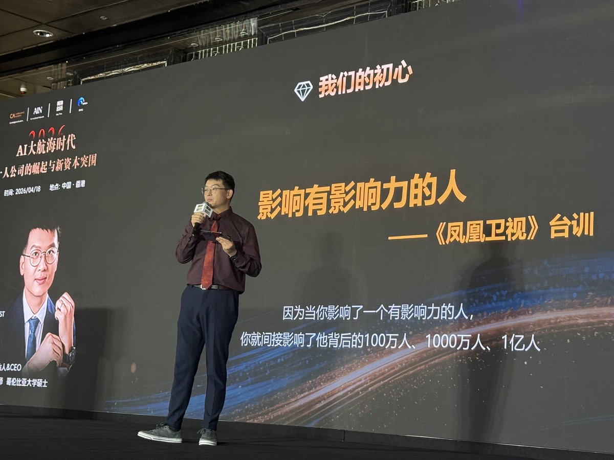 Post by ChandlerGuo 郭宏才 宝二爷 on X: 影响有影响力的人