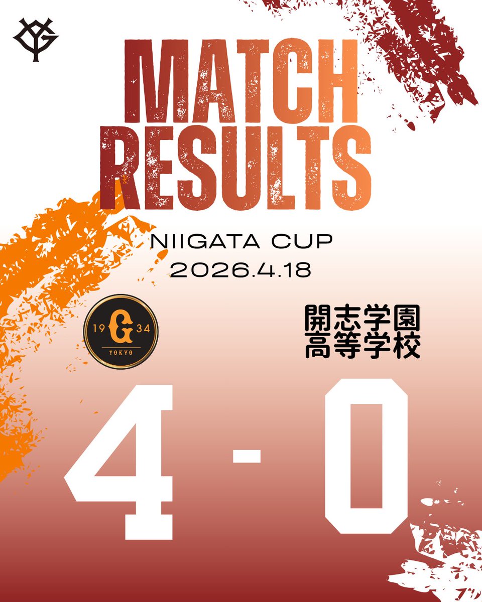 読売ジャイアンツ 女子チーム（公式） tweet media