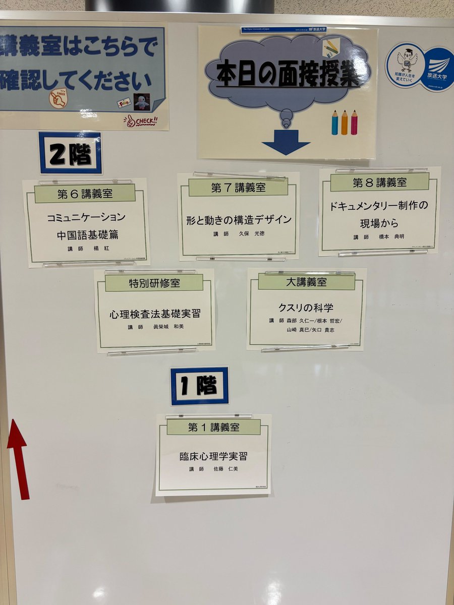 放送大学千葉学習センター tweet media