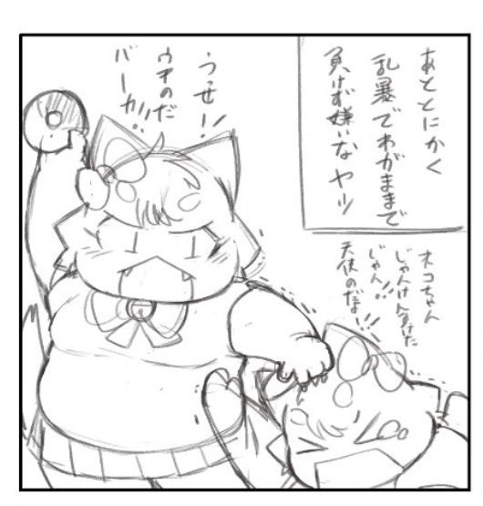 次のマンガ、細々と描いとります……😾 