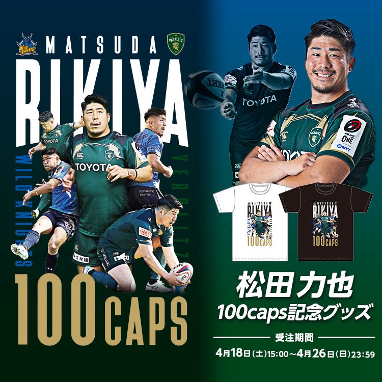 松田力也 (@rikkyon1010) / Posts / X