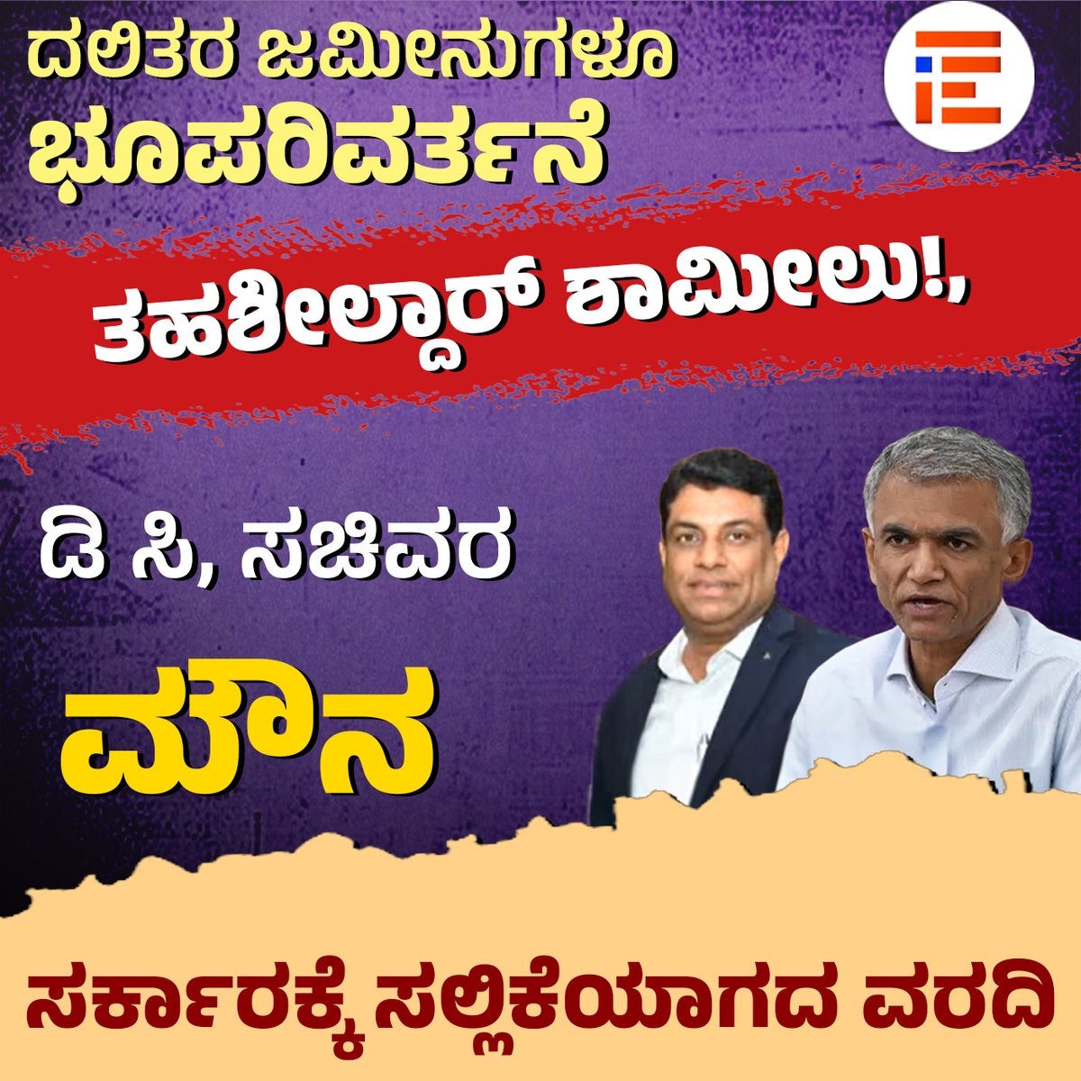 THE-FILE | ದಿ ಫೈಲ್ tweet media