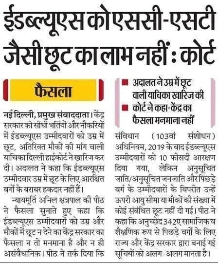 udaypratap3351's tweet image. सवर्णों याद रखना @BJP4India Ur @narendramodi ने गरीब सवर्णों को #EWS मे उम्र और प्रयास छूट नहीं दी l सब हिसाब चुकता करना है l इसकी शुरुवात 2026 से लेकर 2029 तक सब मे करना है l #UGC जैसा काला क़ानून मोदी ही लाये है l
#Bycott_BJP