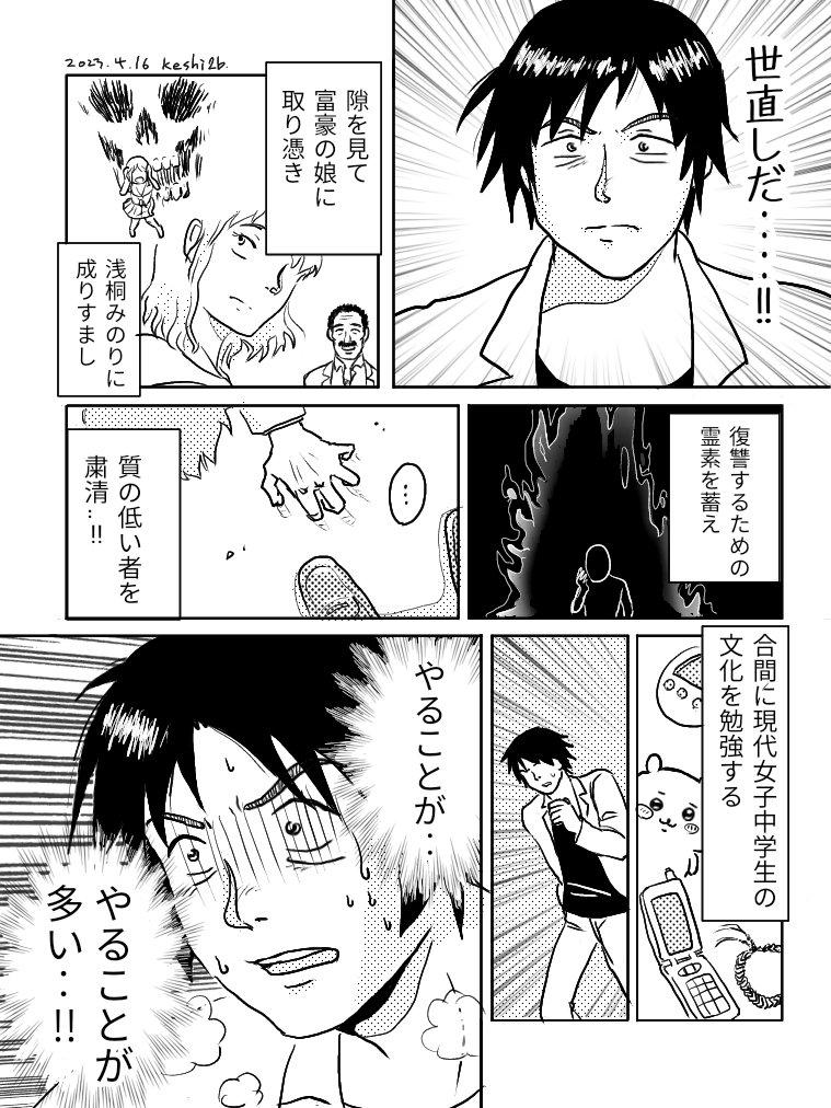 芥子2b tweet media