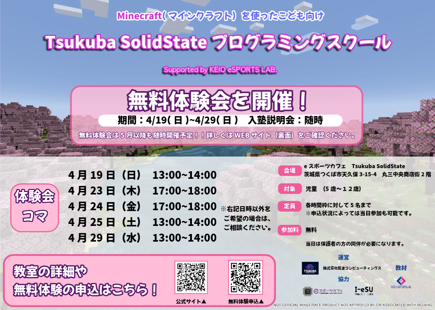School_TSS's tweet photo. ✨無料体験会のお知らせ✨

本スクールでは定期的に無料体験会を実施します！

今月の日程は▼
4/19（日）13:00~14:00
4/23（木）17:00~18:00
4/24（金）17:00~18:00
4/25（土）13:00~14:00
4/29（火）13:00~14:00

予約についてはツリーをご確認ください🙇‍♀️ https://t.co/mU2u67RzTN