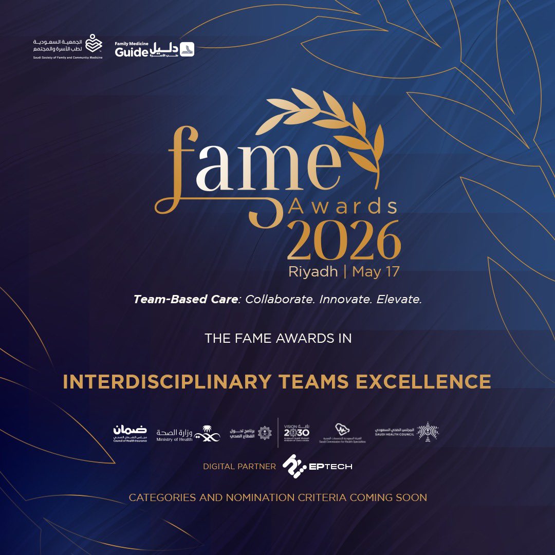 الجمعية السعودية لطب الأسرة والمجتمع tweet media