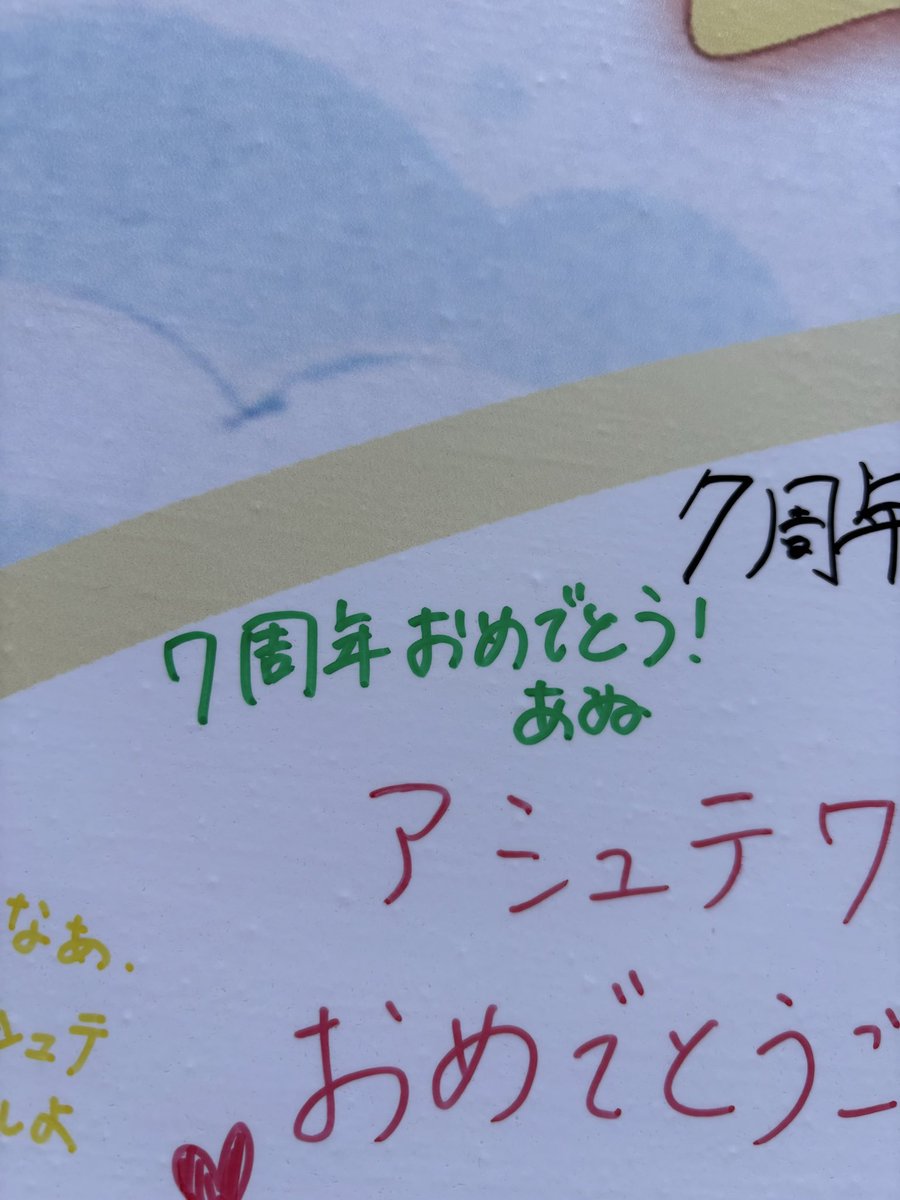 あぬ ダイフク6 tweet media