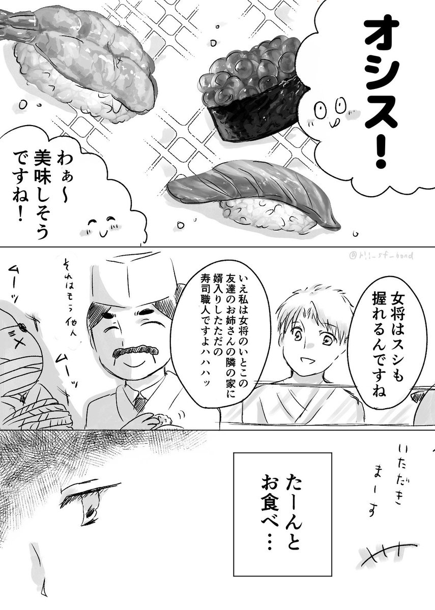 rii_sf_bond's tweet photo. 「もしもフォージャー家が日本旅行に行ったら…？」

女将、動揺するとやたら喋ります

お次はkokoさん（@Koko963364 ）！

#CodeJAPAN
#ロ受集会所 https://t.co/vzMmxzBusR