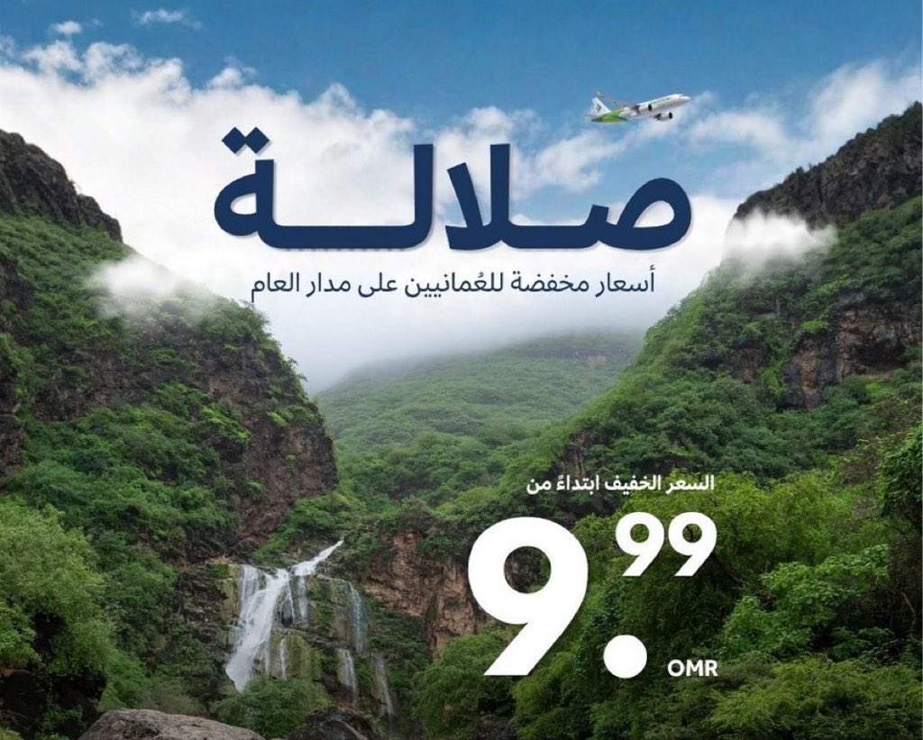 من ظفار #عمان tweet media