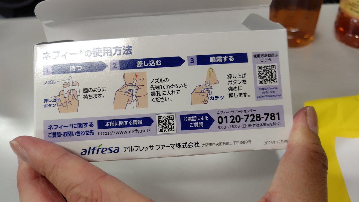 ちば薬連 （千葉県薬剤師連盟） tweet media