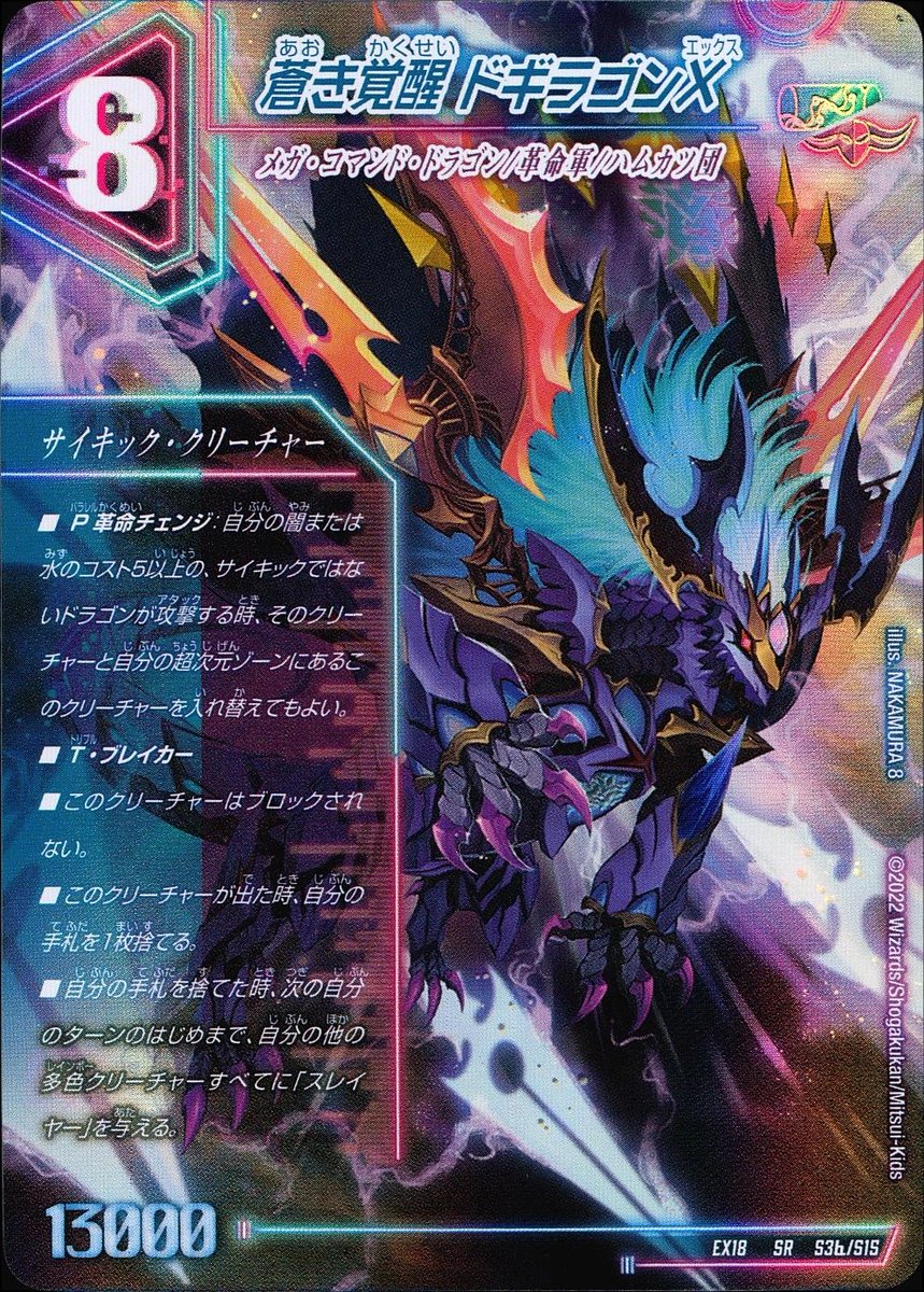 龍浪マック🐉👹デュエプレ tweet media