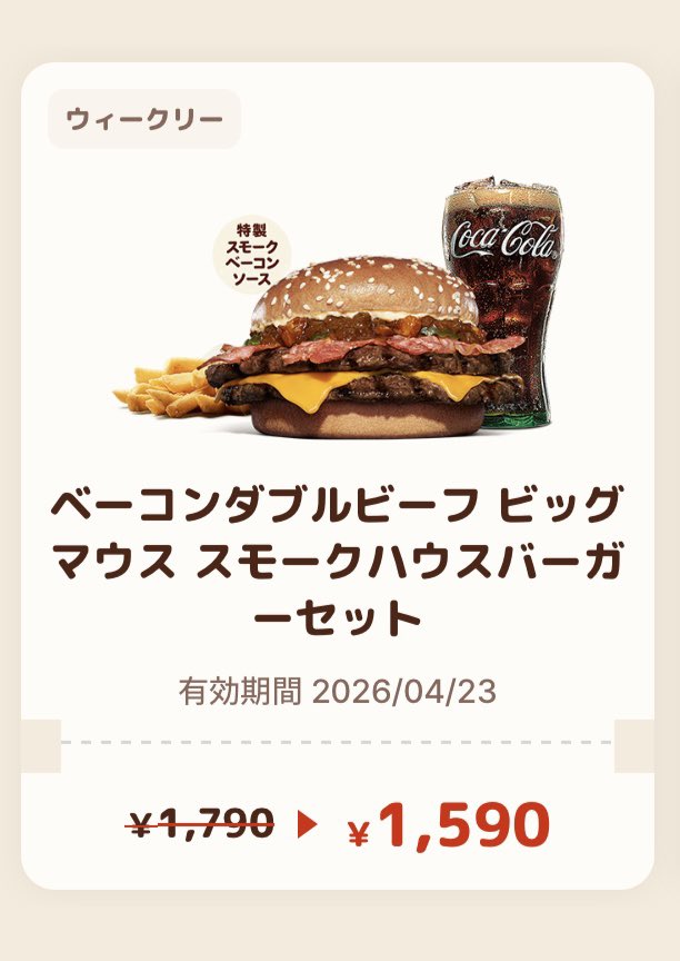 オルガマリー・アニムスフィア tweet media