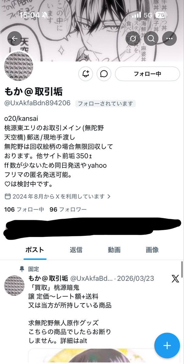 羽李＊プロカ有 tweet media