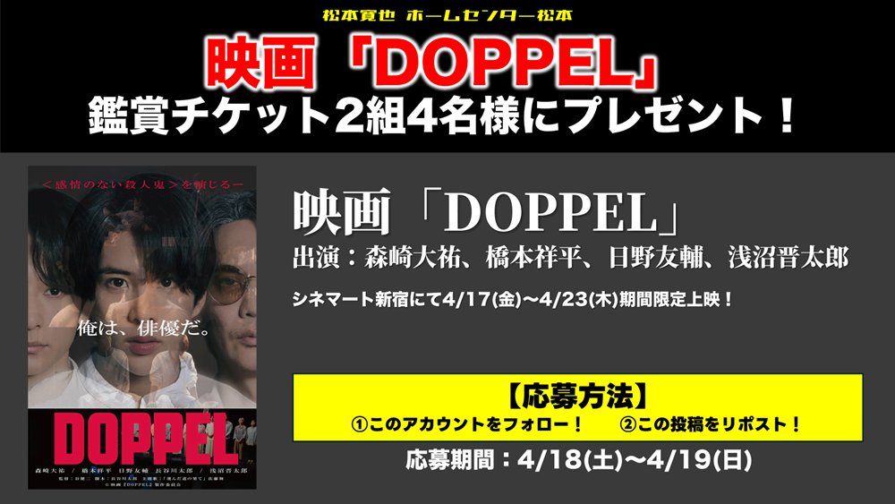 松本寛也【ホームセンター松本】番組公式アカウント tweet media