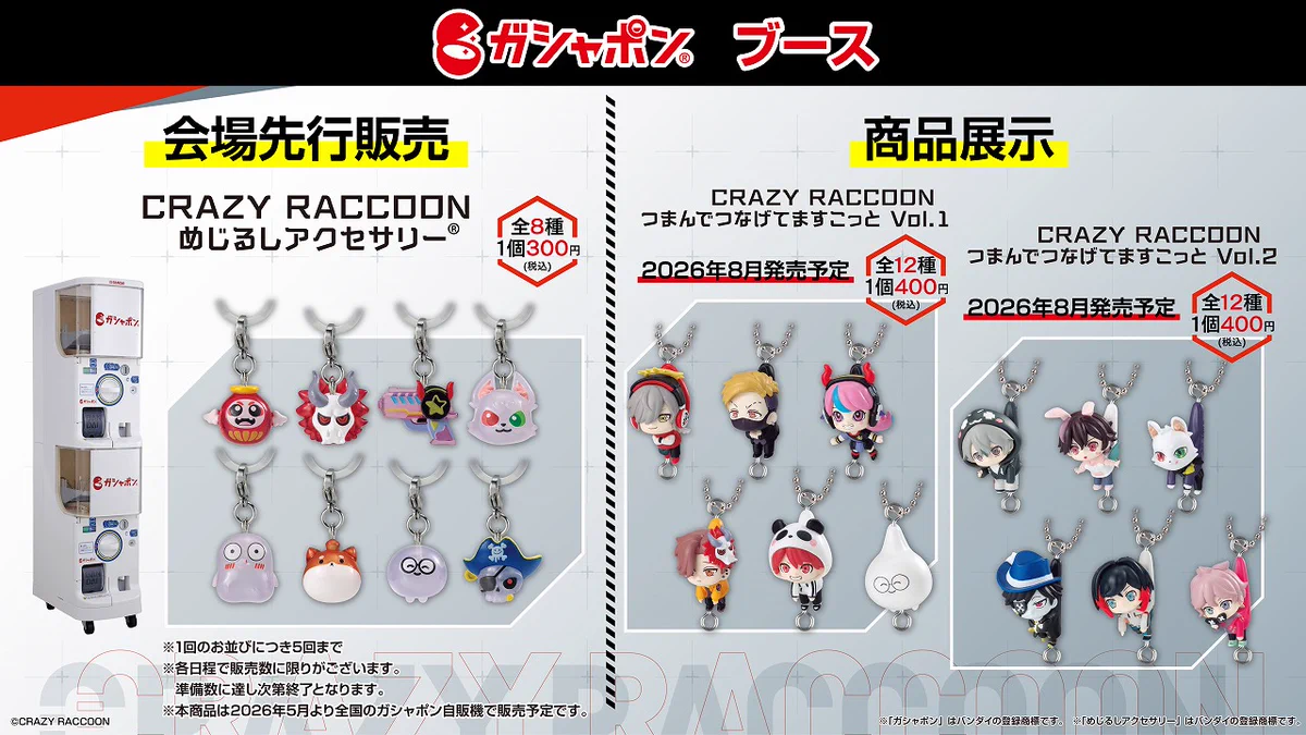 CR　Crazy Raccoon　CRフェス　まとめ売り HGKyPVeaAAA4jPw?format=webp&