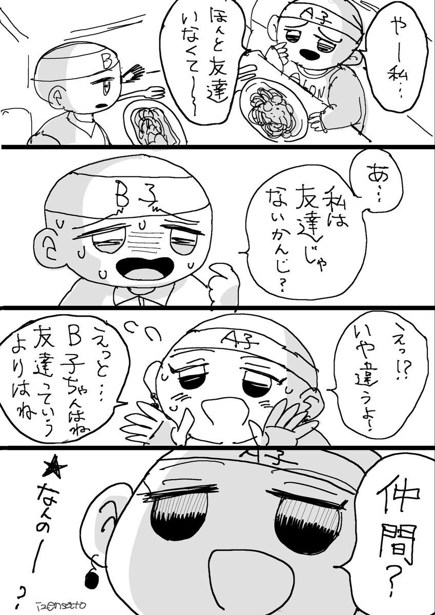 イゼン佐藤 tweet media