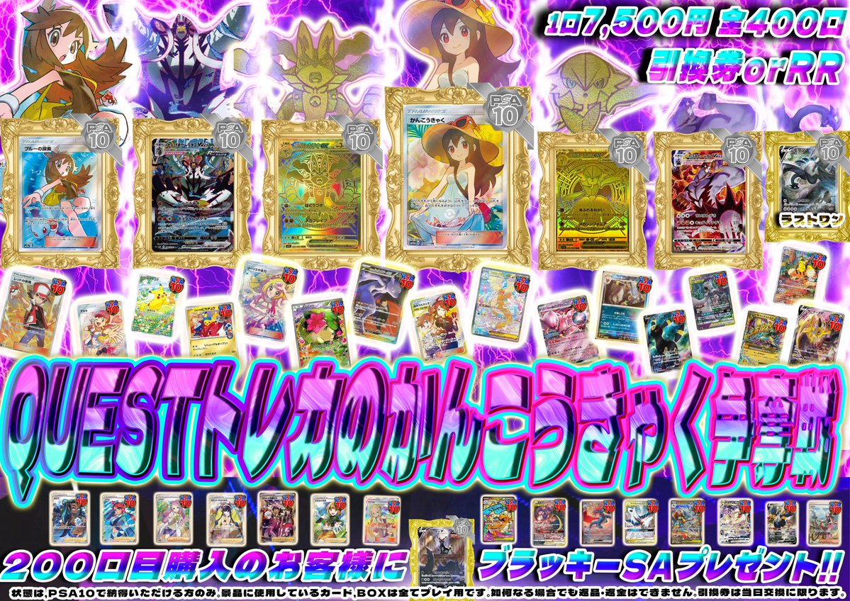 Questトレカ 小山駅前店 tweet media