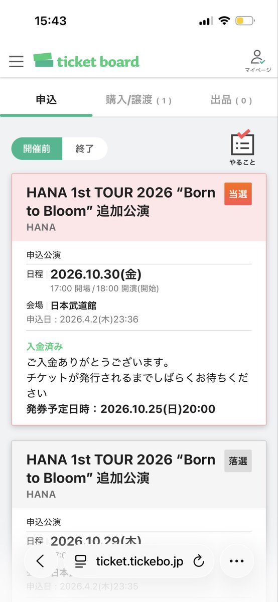 mxmlve's tweet photo. ぎゃああ！！
ついに！！！
HANAちゃん当選した！！！
何度申し込んだことか！！嬉しい！！！ https://t.co/c8s50GXjWR