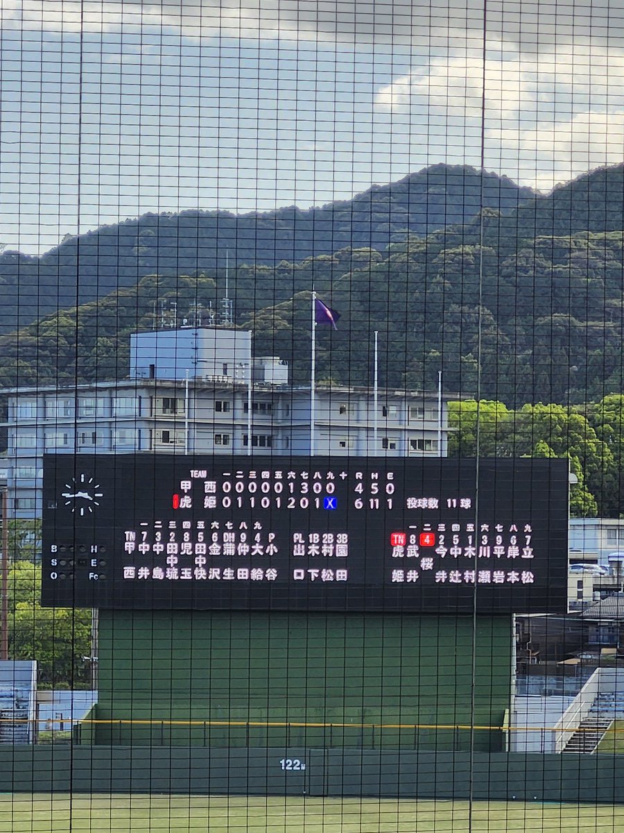 この試合はだいたい2時間で終わった。虎姫は出した四死球が多かったからなあ。
帰ろう。