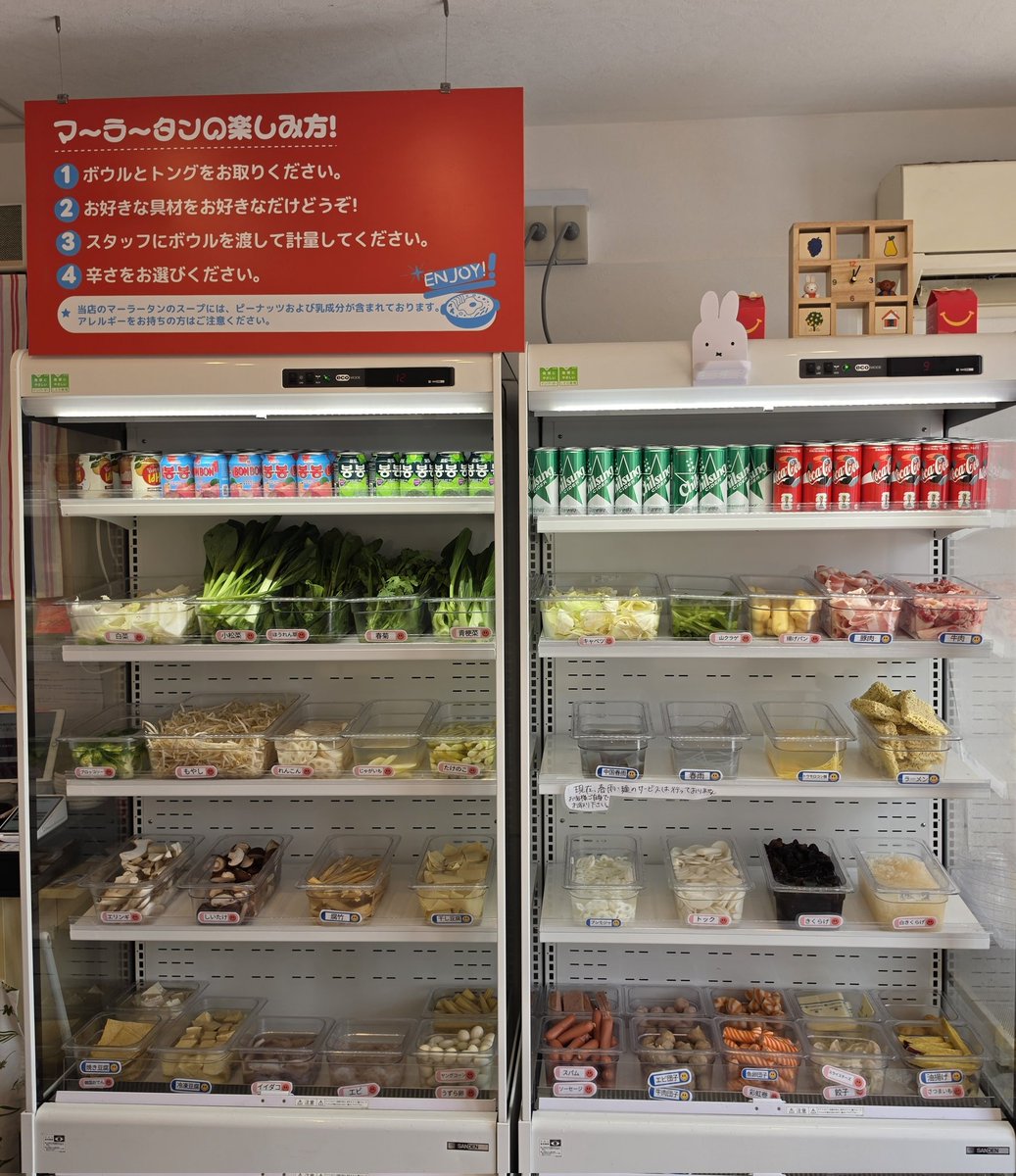 今日は、娘おすすめのマラタンを食べて来たよ😊
本当に韓国の味‼️コレコレ😆っていうマラタンが食べられて嬉しかった💗
めちゃくちゃ狭いお店だけど、日本で食べたマラタンではココが1番‼️しかも、今だけ半額って✨神だった😊食後にシューアイスのサービスも嬉しかったな‼️また食べに来よう💕