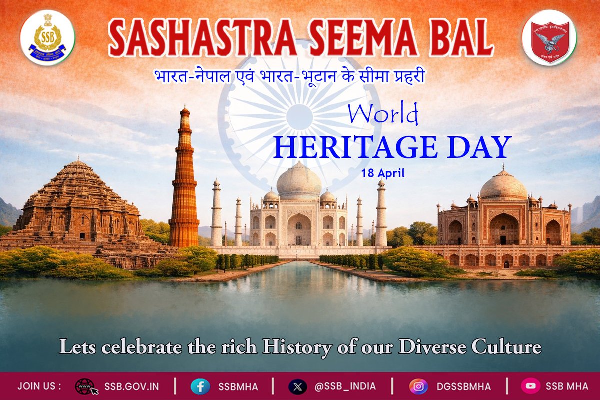 SSB_INDIA's tweet image. विश्व धरोहर दिवस के अवसर पर सशस्त्र सीमा बल (#SSB) की ओर से समस्त देशवासियों को हार्दिक शुभकामनाएँ।

हमारी समृद्ध सांस्कृतिक विरासत और ऐतिहासिक धरोहरें हमारी पहचान और गौरव का प्रतीक हैं। 

आइए, हम सब मिलकर इनके संरक्षण और संवर्धन का संकल्प लें, ताकि आने वाली पीढ़ियां भी इन अनमोल