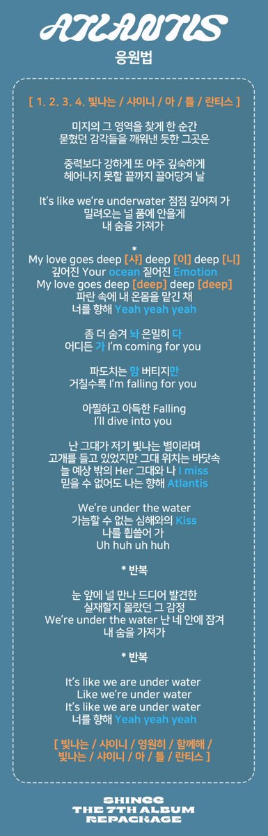 ararechanab's tweet image. 05_ Atlantis
アトゥランティースは爽やかな清涼感たっぷりの曲！
SHINeeをリズミカルに！途中途中頑張ればサビは繰り返し！
＃SHINee #SHINee_WORLD_VIII #SHINee_THEINVERT
＃Atlantis #掛け声