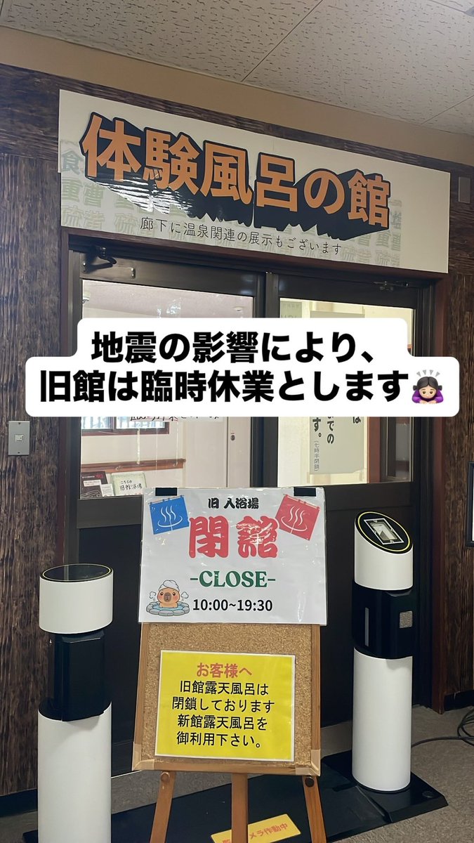 湯けむり屋敷　薬師の湯 tweet media