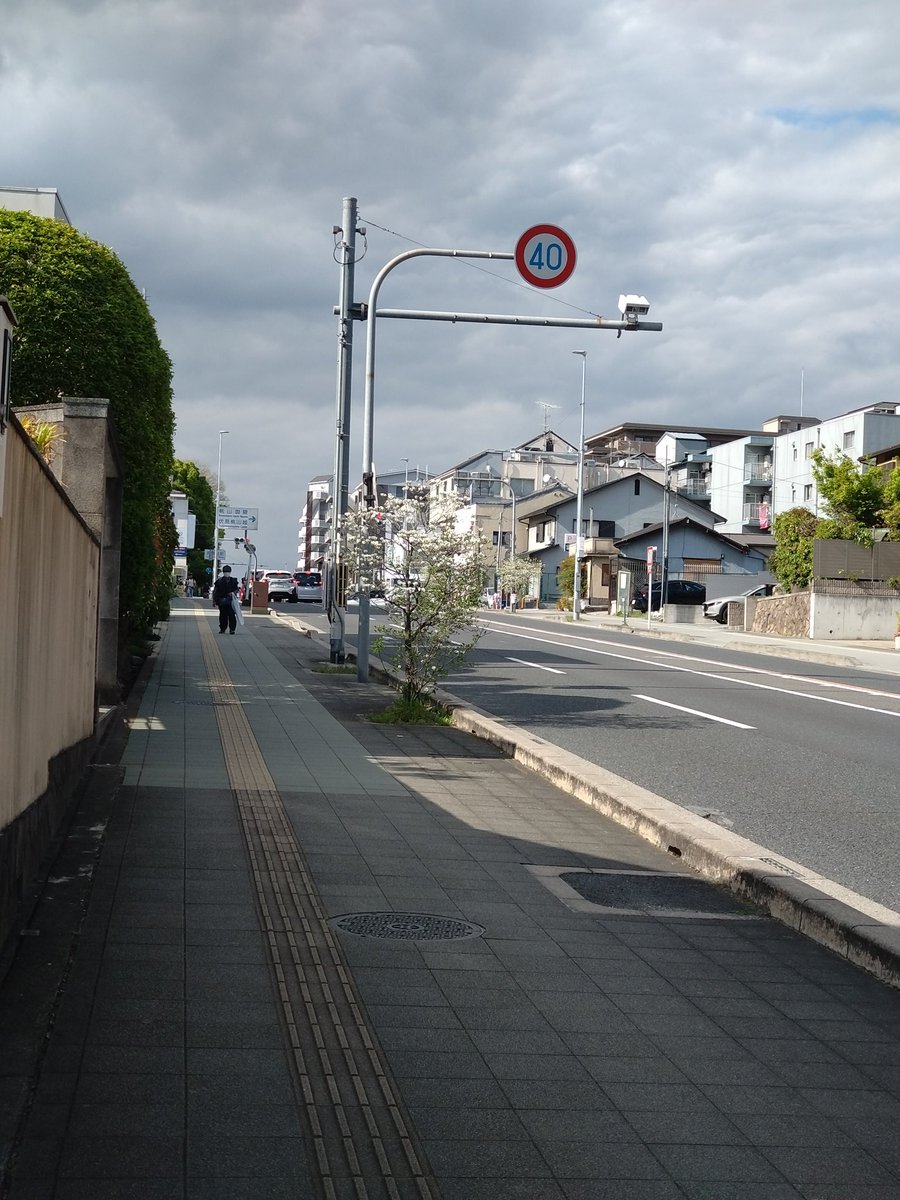 本日(4月18日・土曜日)、JEUGIAカルチャーMOMOテラス俳句教室へ。京都市南端、曇天。蒸暑し。教室の帰り、京阪・観月橋駅から近鉄桃山御陵前駅まで歩く。写真は坂の途中。
#観月橋　#桃山御陵