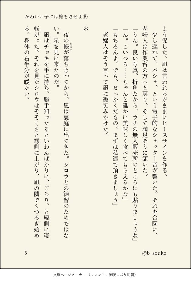 秒 tweet media