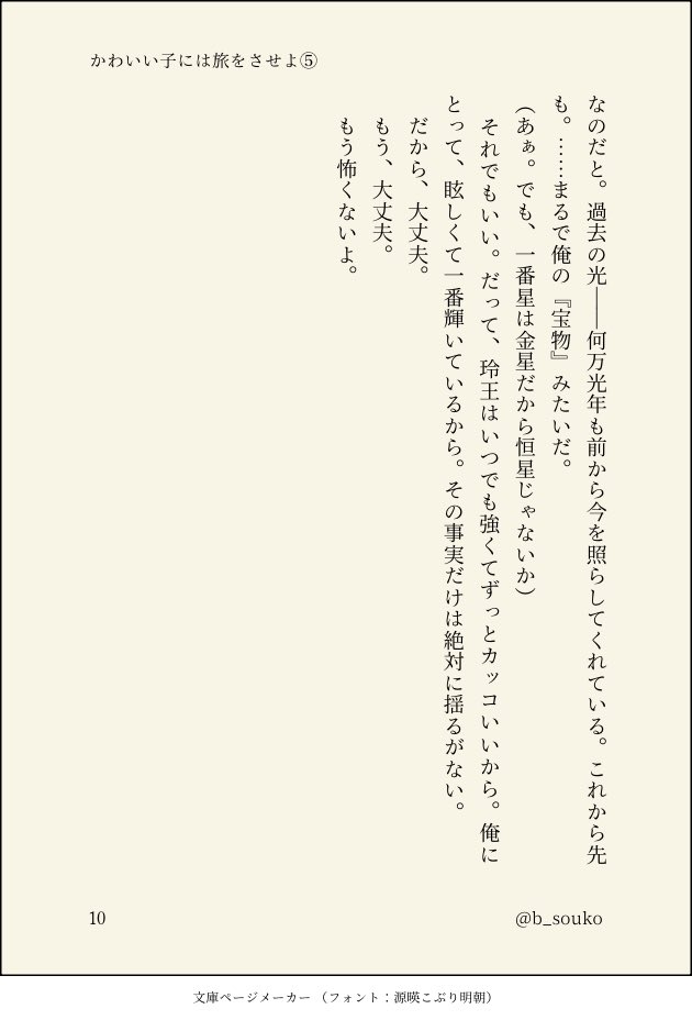 秒 tweet media