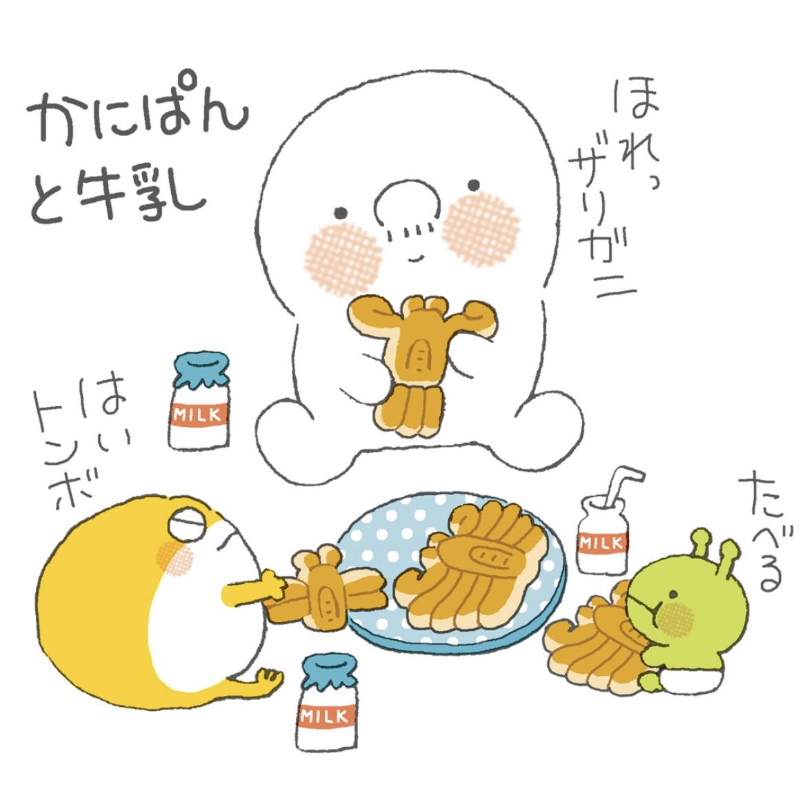 MarshmallowOji's tweet image. 【今日のマシュマロのつぶやき】

天気はええけど
くしゃみがとまらん
お茶でもグッと飲んで
落ち着こか
今日のおやつは
カニパンやで

#marshmallow 
#キャラクター
#イラスト
#イラスト好きな人と繋がりたい 
#みんなで楽しむtwitter展覧会