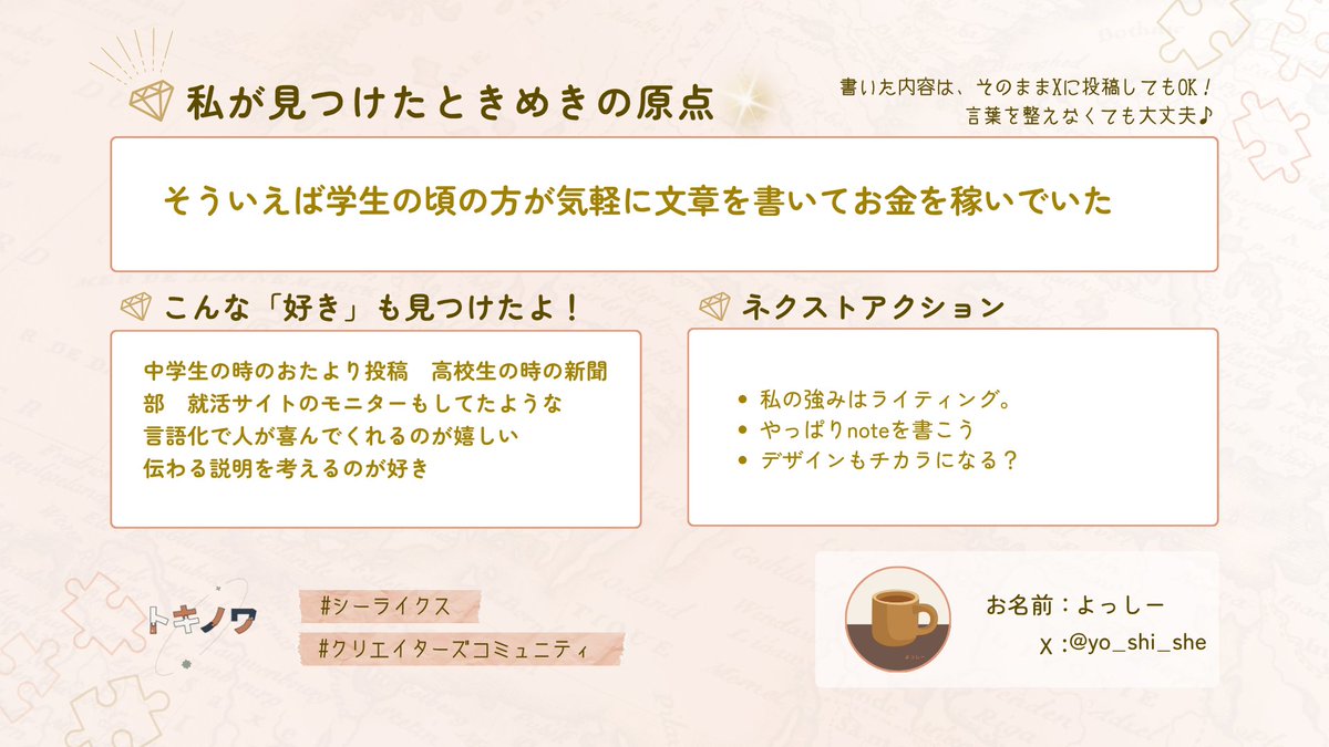 よっしー👑❤️‍🔥around20コミュニティサポ隊 tweet media