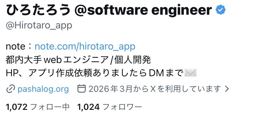ひろたろう @software engineer tweet media