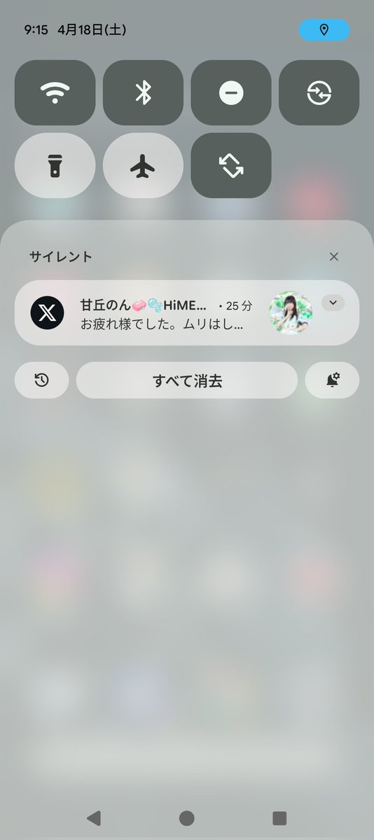 あっとせっちゃん tweet media